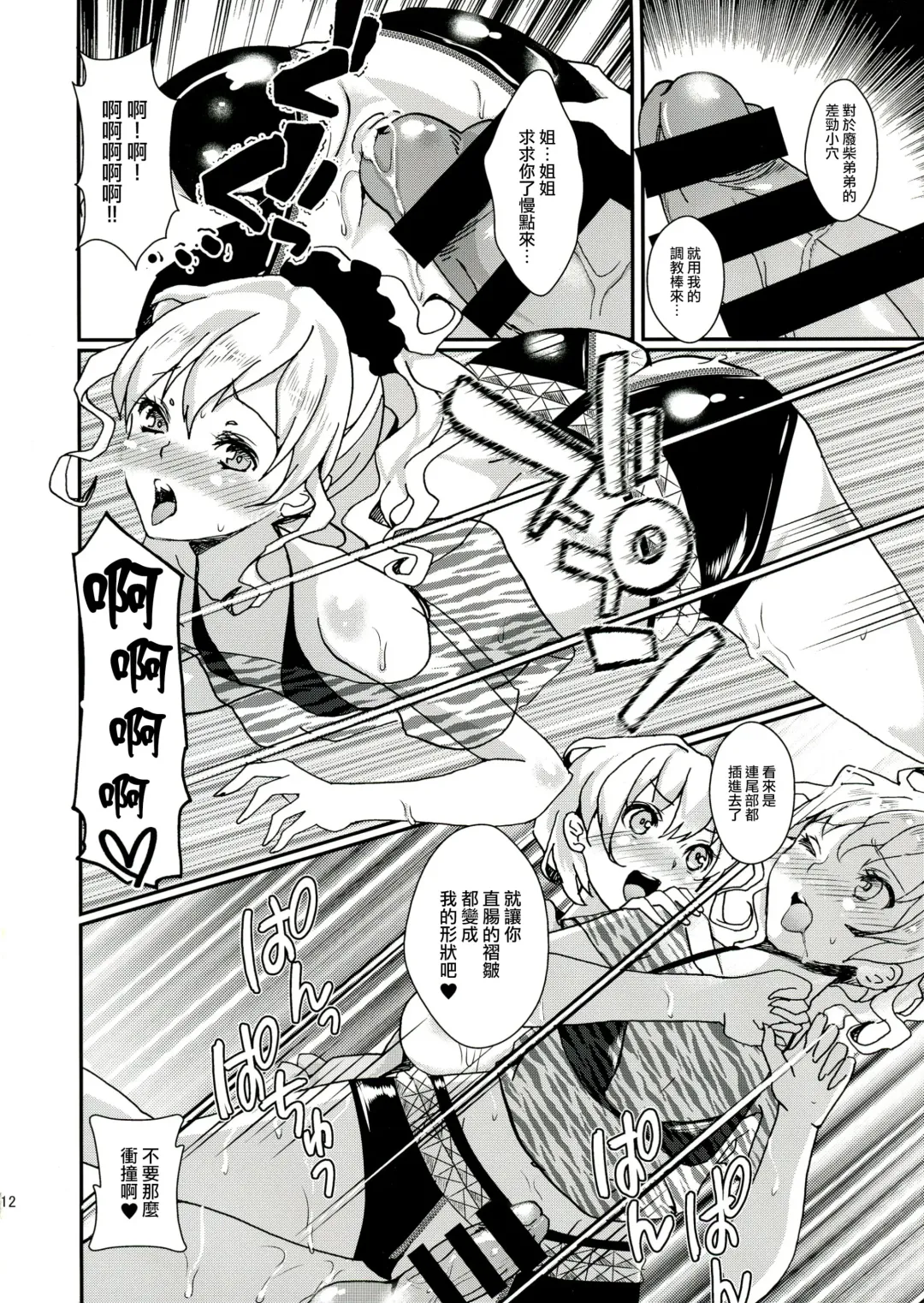 [Kitahara Eiji] Clean Keeper Rei-chan Fhentai - Page 14