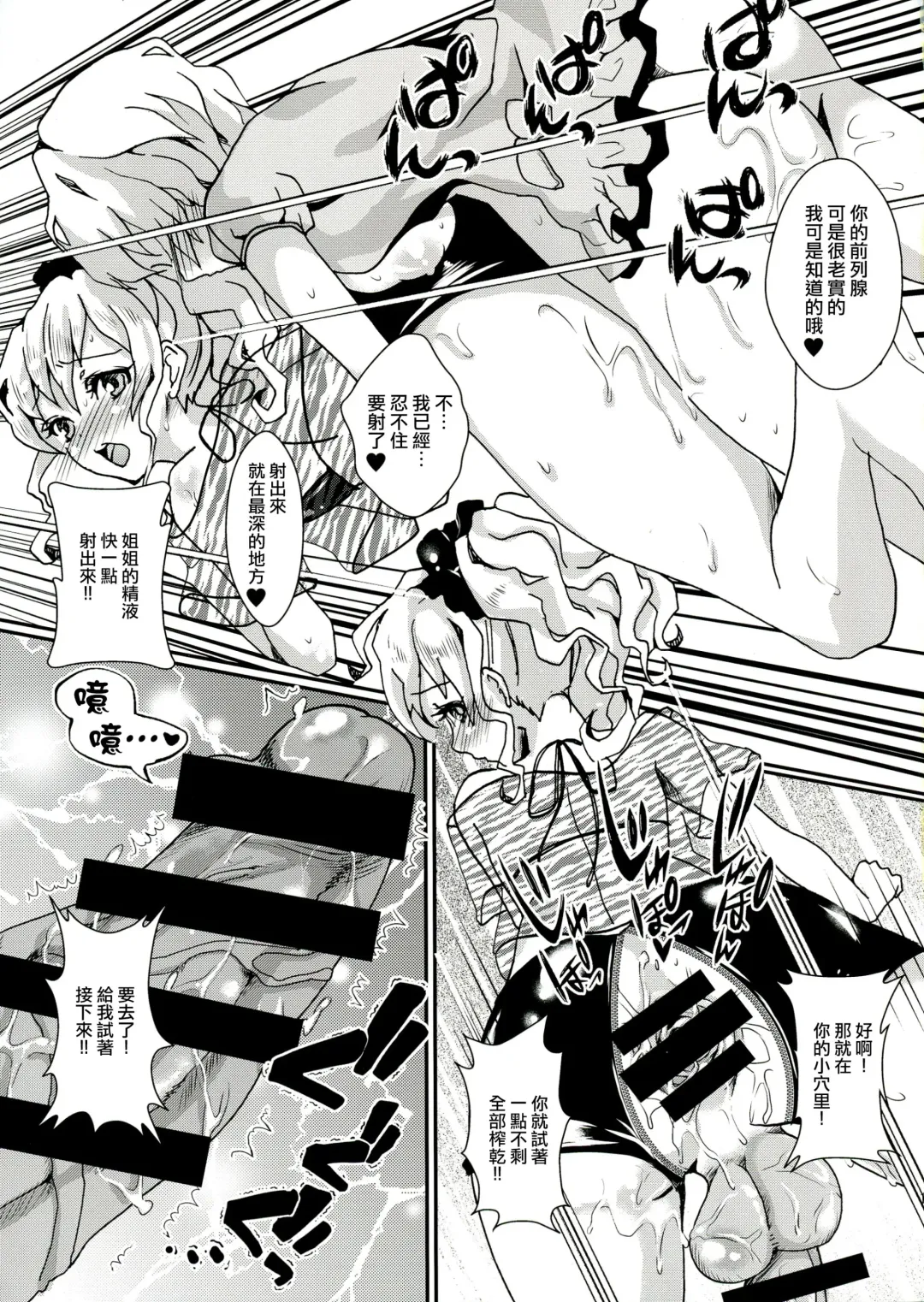 [Kitahara Eiji] Clean Keeper Rei-chan Fhentai - Page 15