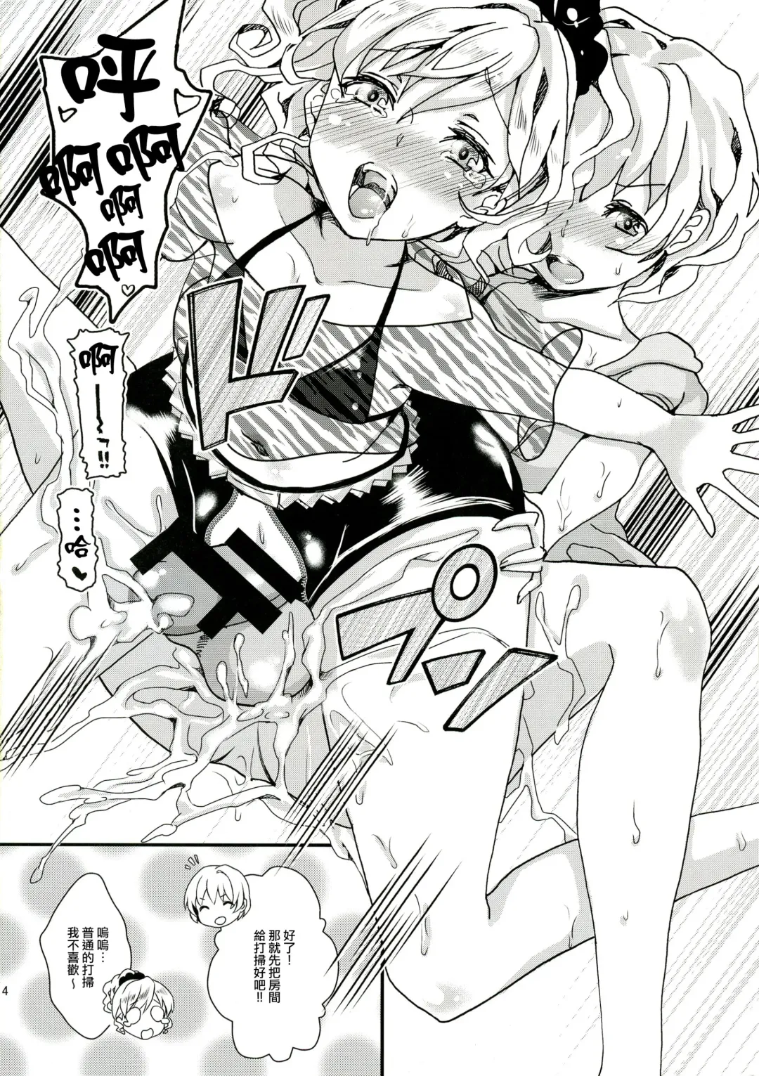 [Kitahara Eiji] Clean Keeper Rei-chan Fhentai - Page 16