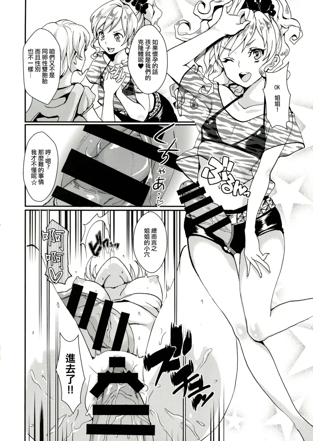 [Kitahara Eiji] Clean Keeper Rei-chan Fhentai - Page 8