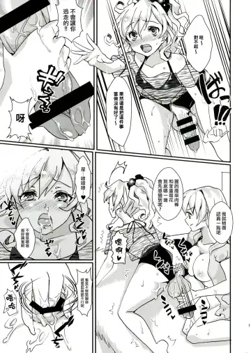 [Kitahara Eiji] Clean Keeper Rei-chan Fhentai - Page 13