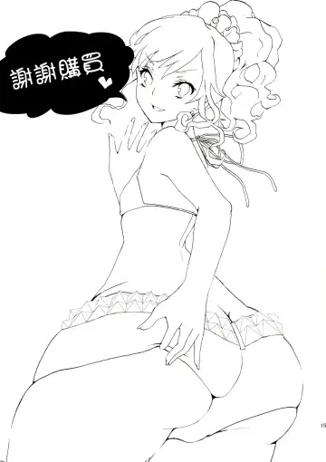 [Kitahara Eiji] Clean Keeper Rei-chan Fhentai - Page 17