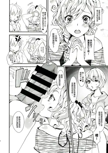 [Kitahara Eiji] Clean Keeper Rei-chan Fhentai - Page 4