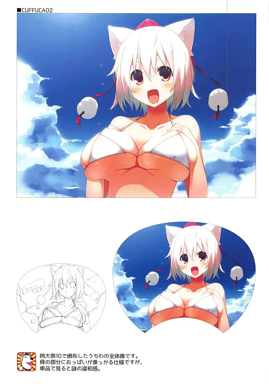 [Yanagi Yuu] CUFFCA 02 Fhentai - Page 3