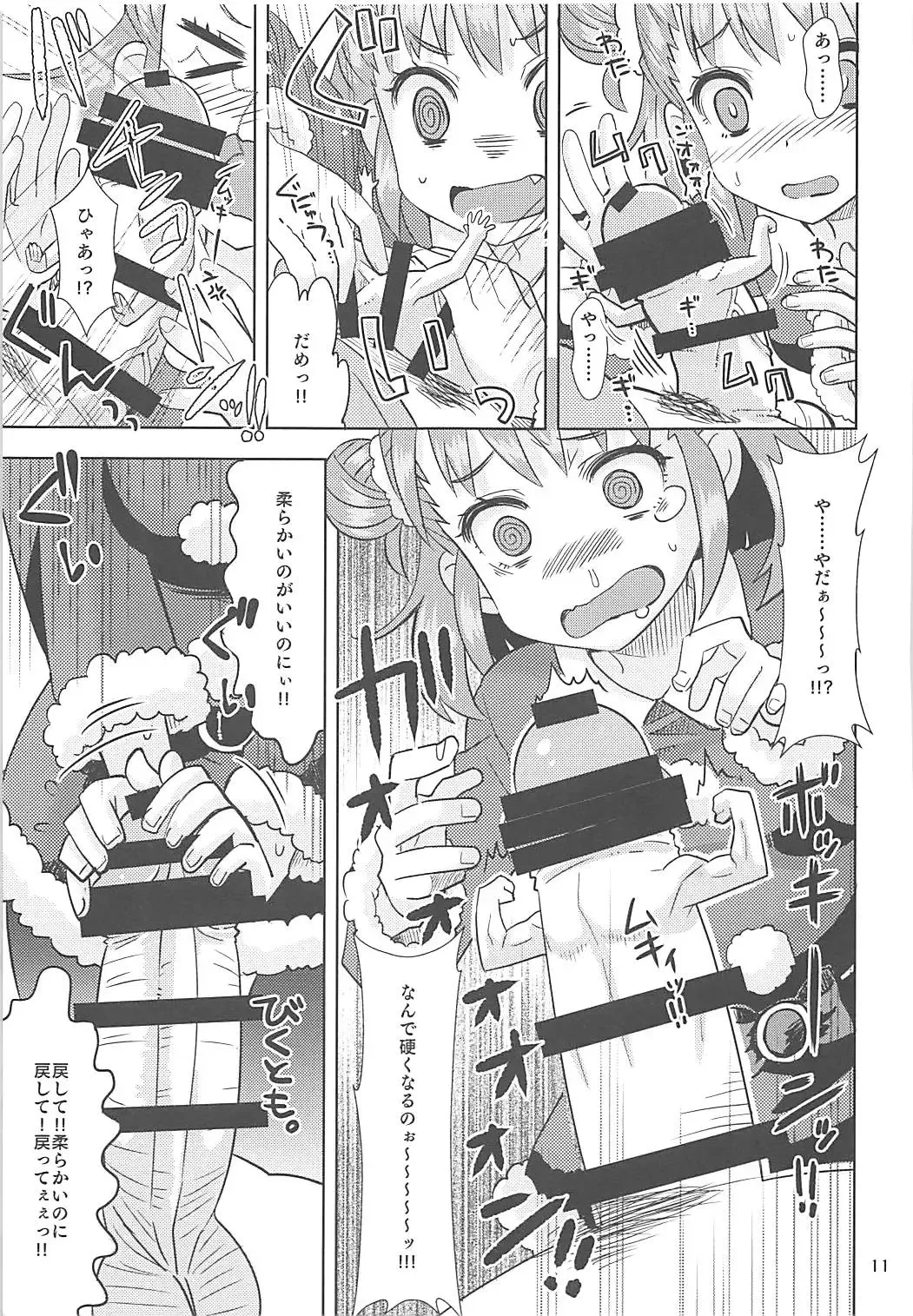 [Ra-men] Yawaraka Santa Fhentai - Page 10