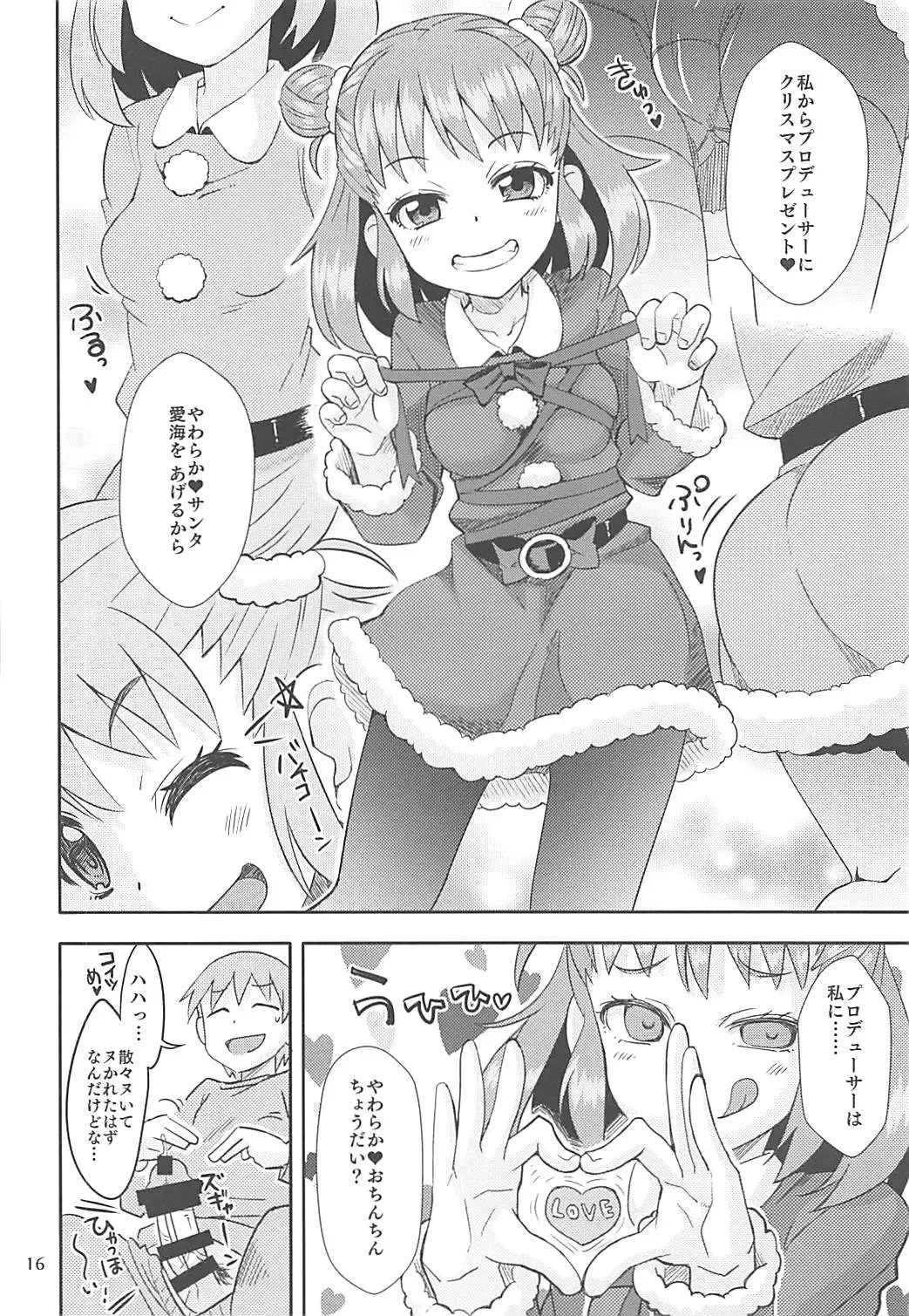 [Ra-men] Yawaraka Santa Fhentai - Page 15