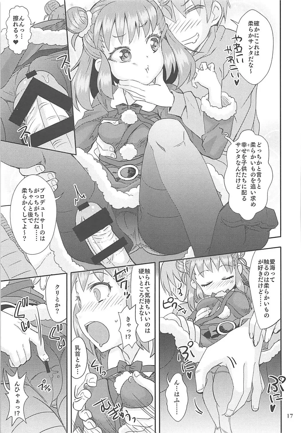 [Ra-men] Yawaraka Santa Fhentai - Page 16