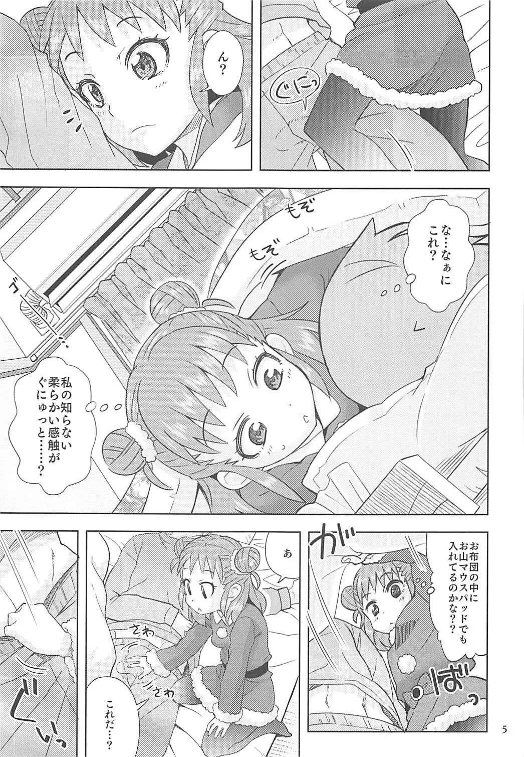 [Ra-men] Yawaraka Santa Fhentai - Page 4