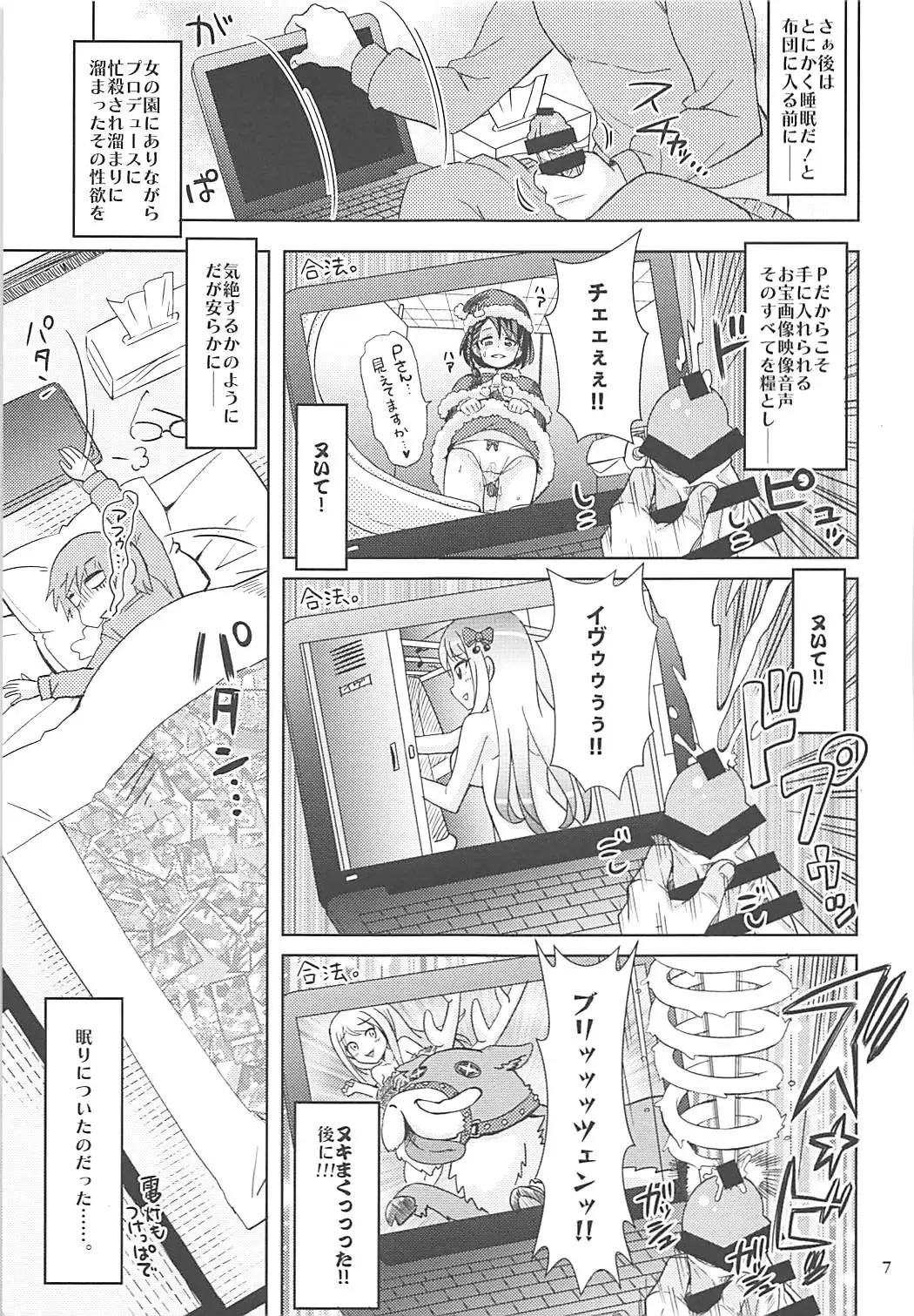 [Ra-men] Yawaraka Santa Fhentai - Page 6