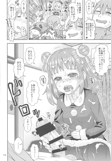 [Ra-men] Yawaraka Santa Fhentai - Page 13