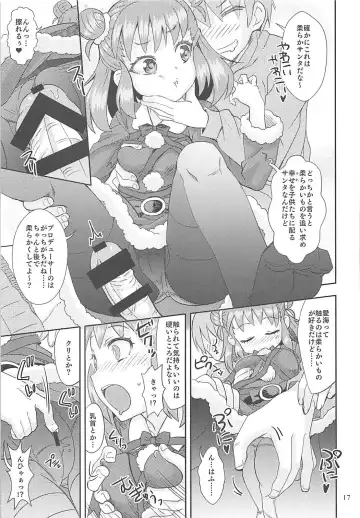 [Ra-men] Yawaraka Santa Fhentai - Page 16