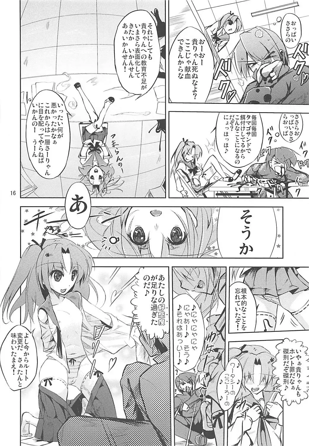 [Yuushi Tessen] Karuku Eiyou Shicchou Fhentai - Page 15