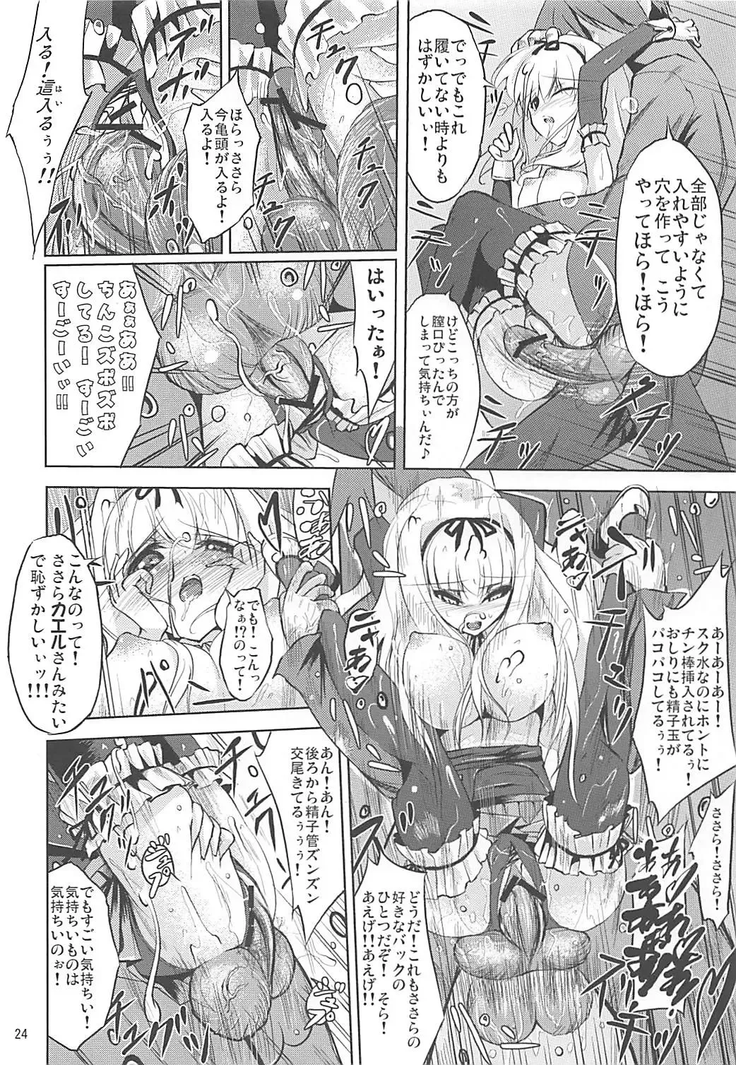 [Yuushi Tessen] Karuku Eiyou Shicchou Fhentai - Page 23