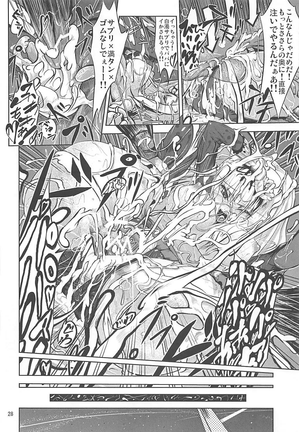 [Yuushi Tessen] Karuku Eiyou Shicchou Fhentai - Page 27