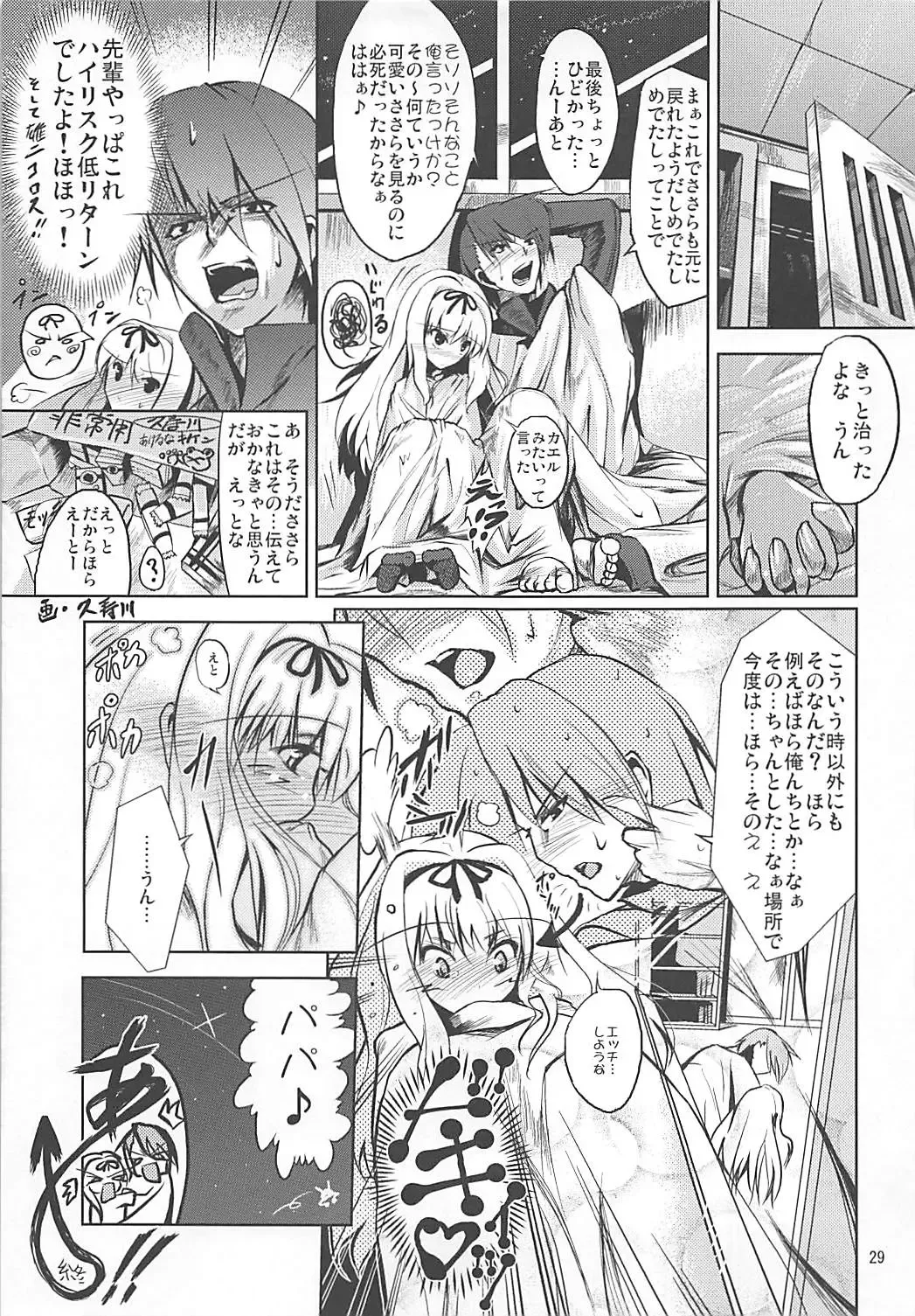 [Yuushi Tessen] Karuku Eiyou Shicchou Fhentai - Page 28