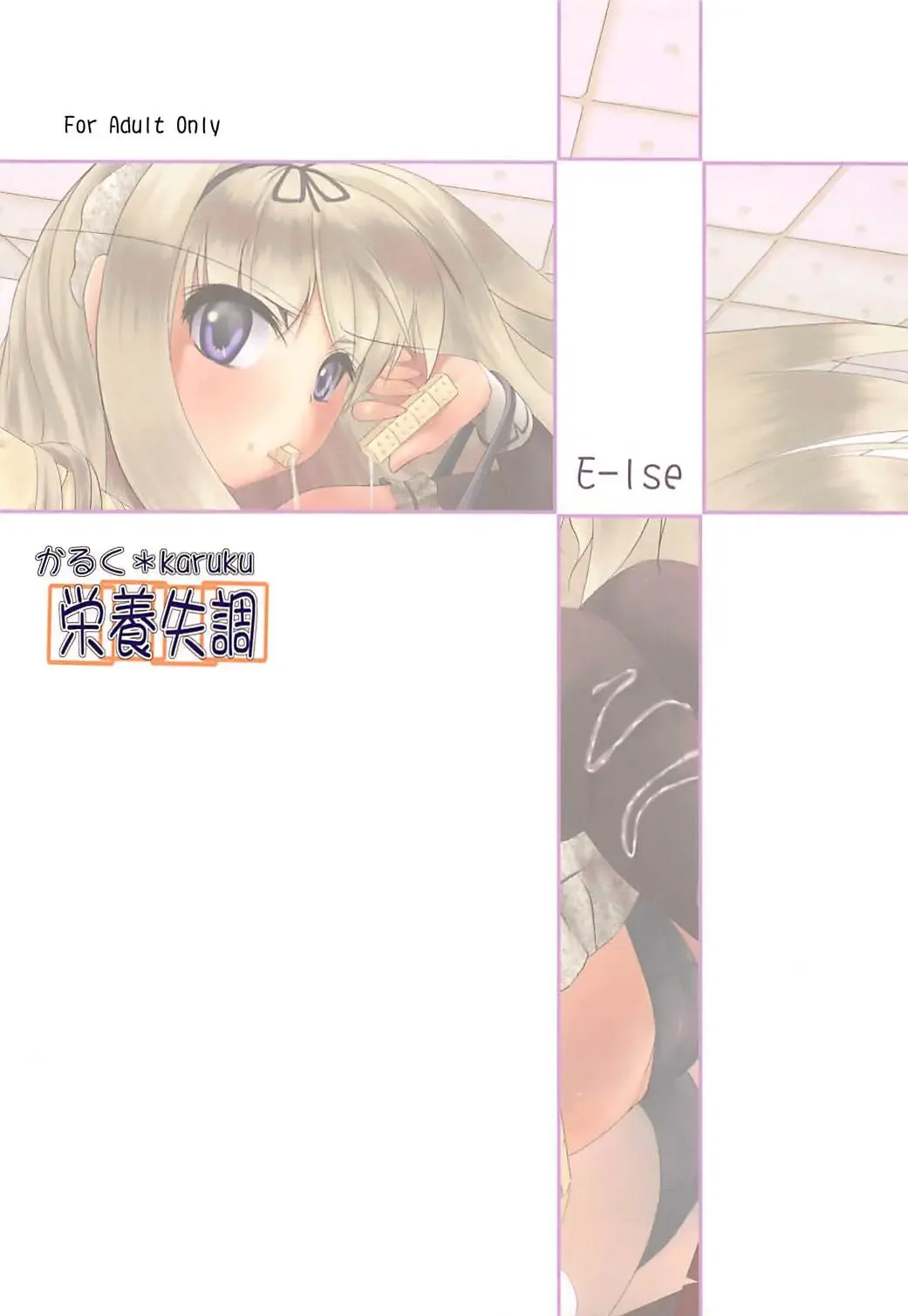 [Yuushi Tessen] Karuku Eiyou Shicchou Fhentai - Page 30