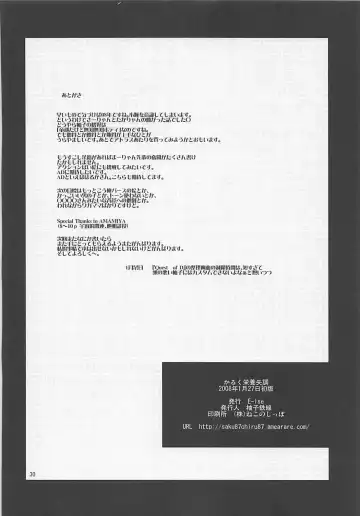 [Yuushi Tessen] Karuku Eiyou Shicchou Fhentai - Page 29