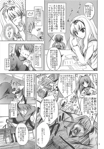 [Yuushi Tessen] Karuku Eiyou Shicchou Fhentai - Page 4