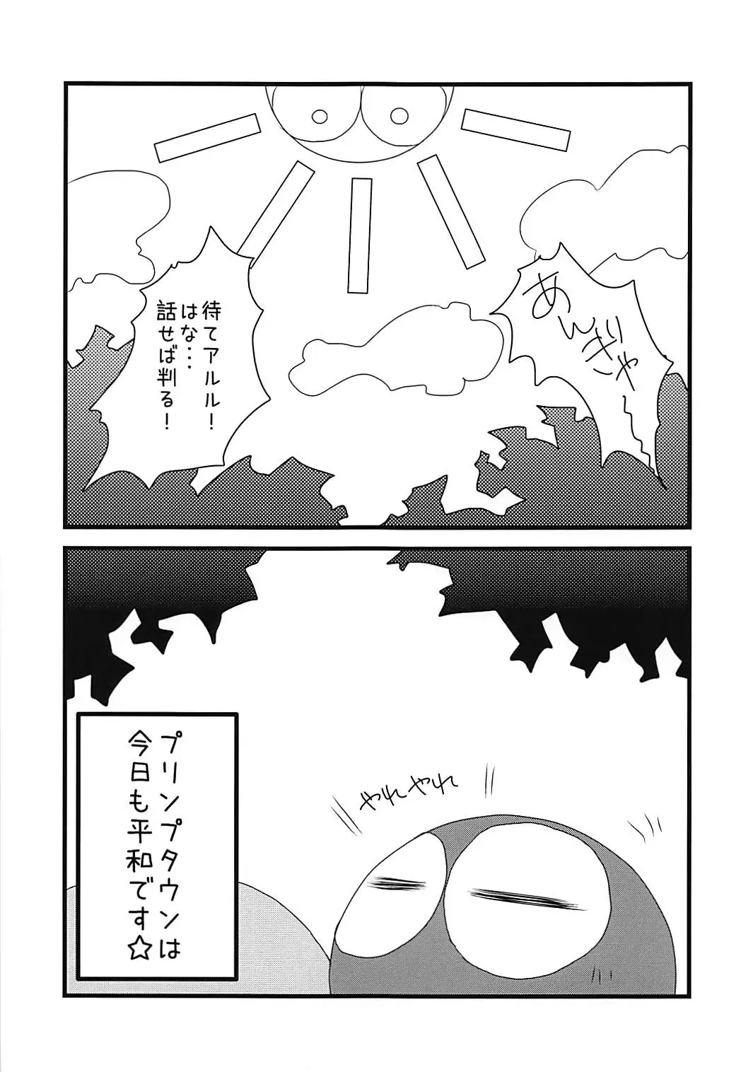 [Meido Yomi] Primp Panic Fhentai - Page 36