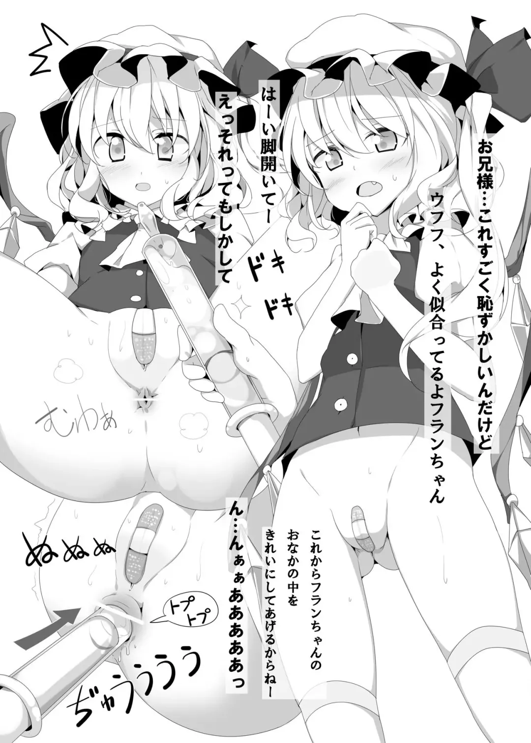 [Oouso] Flan-chan Koumakyou Fhentai - Page 2