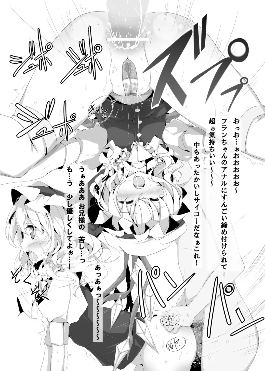 [Oouso] Flan-chan Koumakyou Fhentai - Page 5