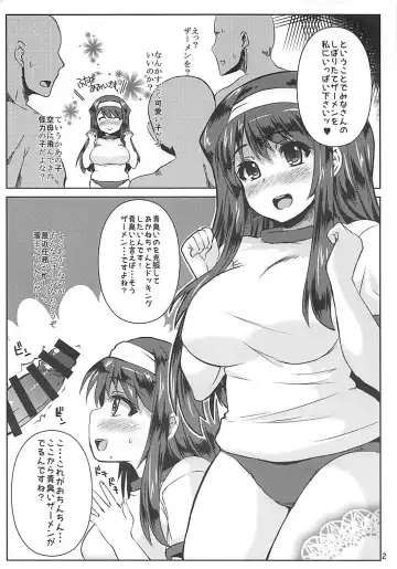 [Shinshin] Dopyutto Pyutto Nama Lotion Fhentai - Page 2