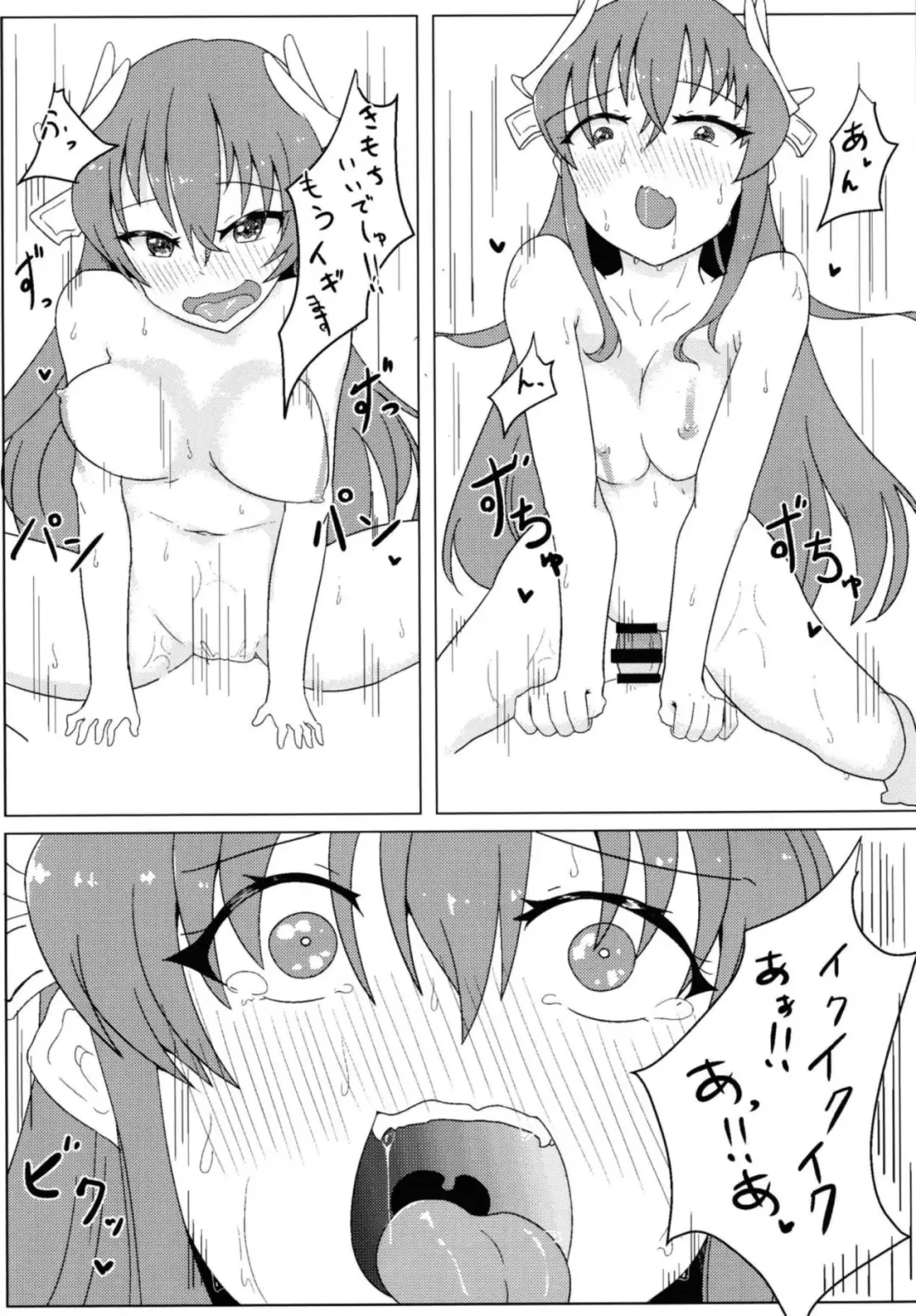 [Ureup] Kiyohime no Master Otoshi Fhentai - Page 18