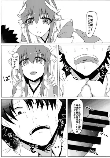 [Ureup] Kiyohime no Master Otoshi Fhentai - Page 12