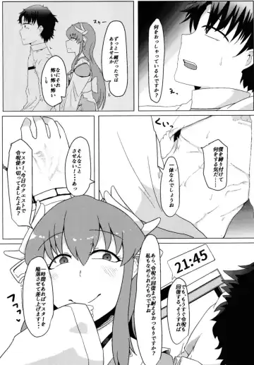 [Ureup] Kiyohime no Master Otoshi Fhentai - Page 4