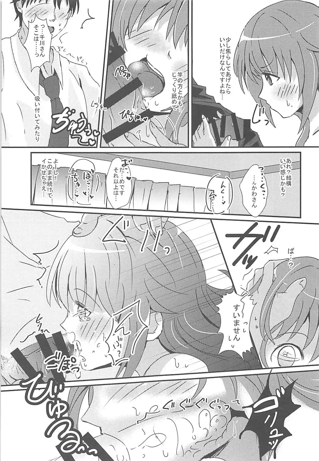 [Tamaco] Shinpin datta Senkawa wa Motto Motto Hoshii no! Fhentai - Page 12