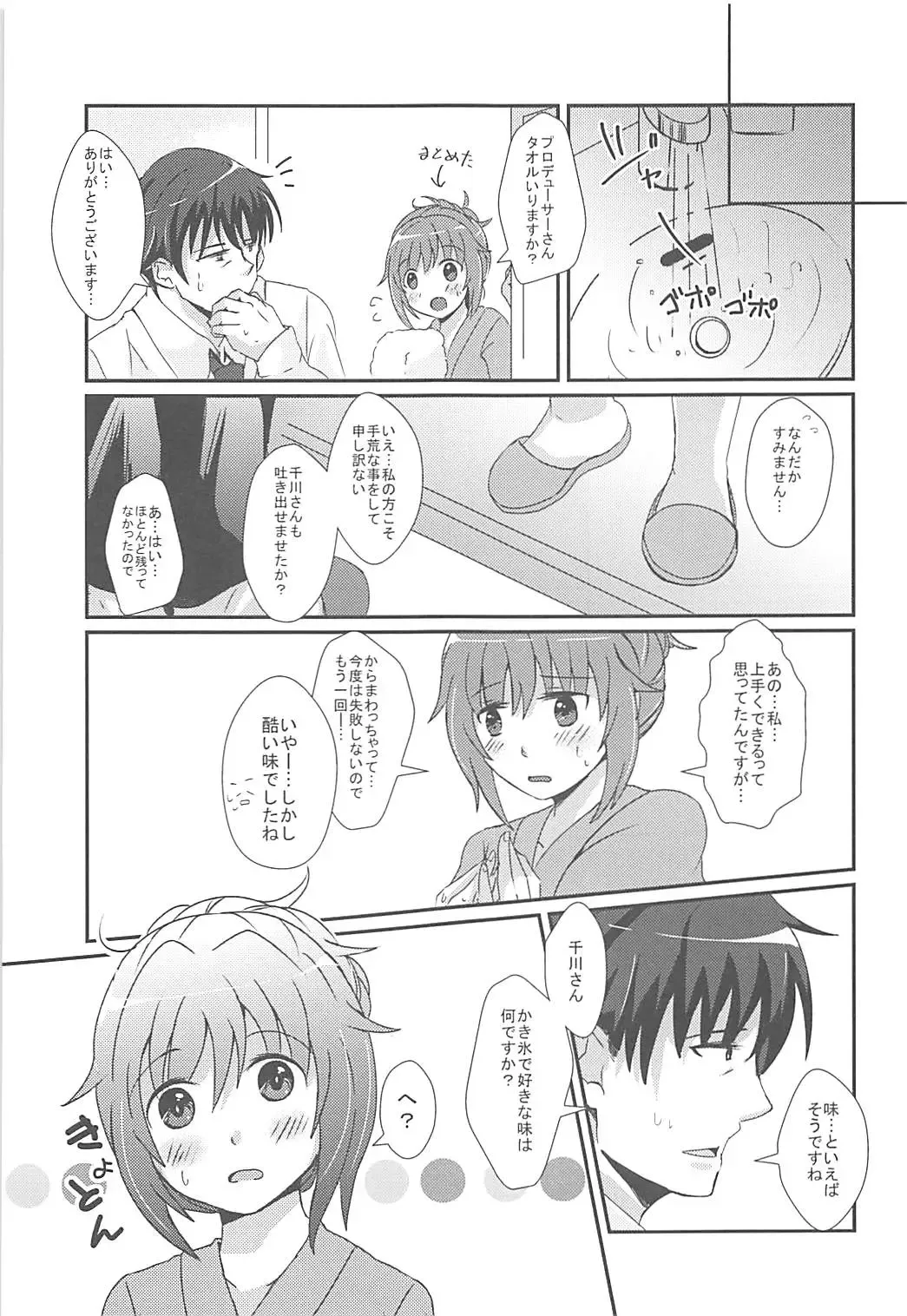 [Tamaco] Shinpin datta Senkawa wa Motto Motto Hoshii no! Fhentai - Page 16