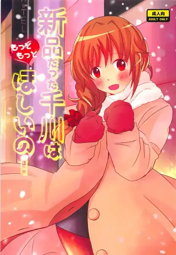 [Tamaco] Shinpin datta Senkawa wa Motto Motto Hoshii no! - Fhentai