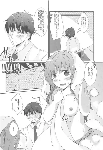 [Tamaco] Shinpin datta Senkawa wa Motto Motto Hoshii no! Fhentai - Page 9