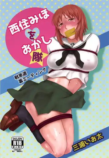 Read [Miura Jota] Nishizumi Miho o Okashitai - Fhentai