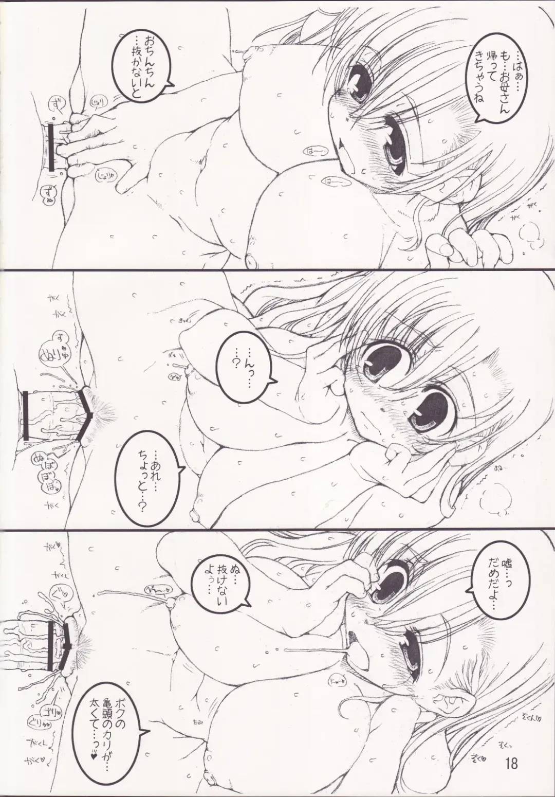 [Tololi] Tifa-san to Issho! - Ultimaniacs 6.0 Fhentai - Page 17