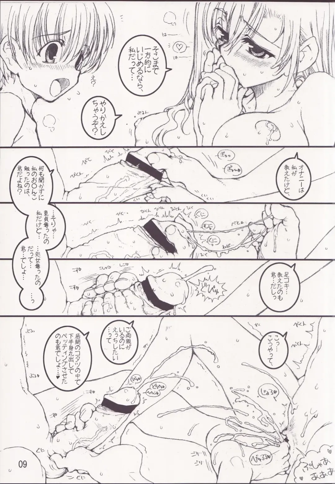 [Tololi] Tifa-san to Issho! - Ultimaniacs 6.0 Fhentai - Page 8