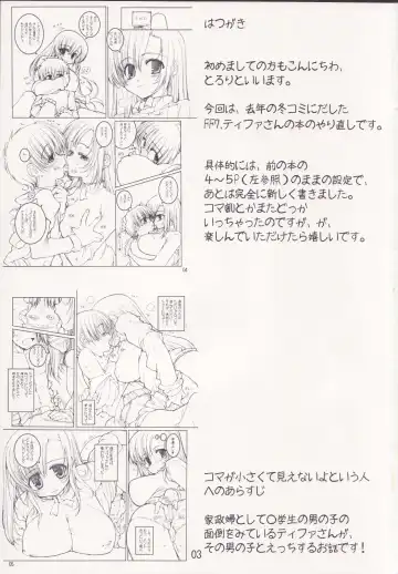 [Tololi] Tifa-san to Issho! - Ultimaniacs 6.0 Fhentai - Page 2