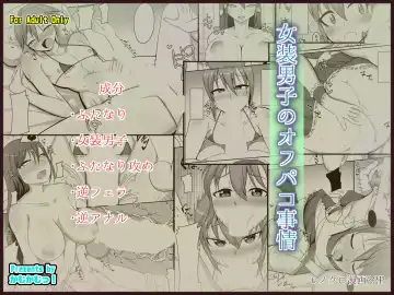 [Nmasse] Josou Danshi no Off-Pako Jijou - Fhentai