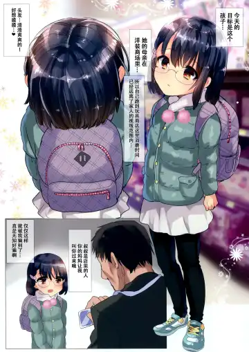 [Shimaji] Mama no Inumani HiAce Fhentai - Page 5