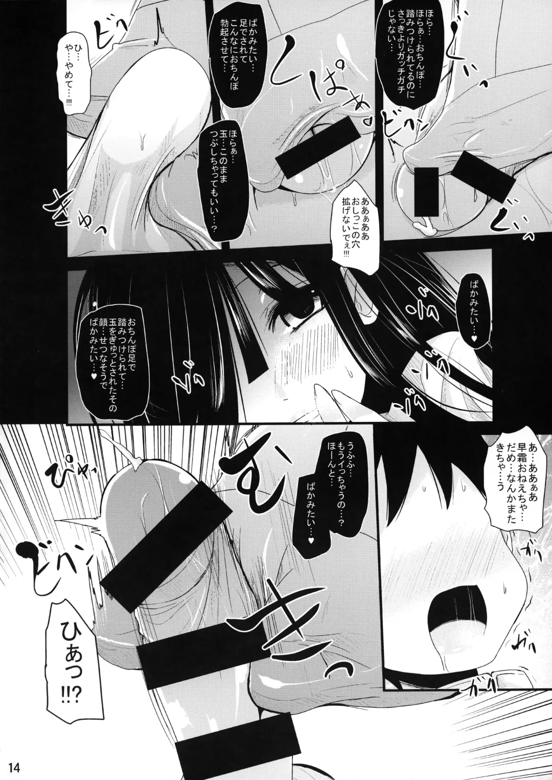 [Kurona] AkiMakiKiyoHaya Donburi Fhentai - Page 13