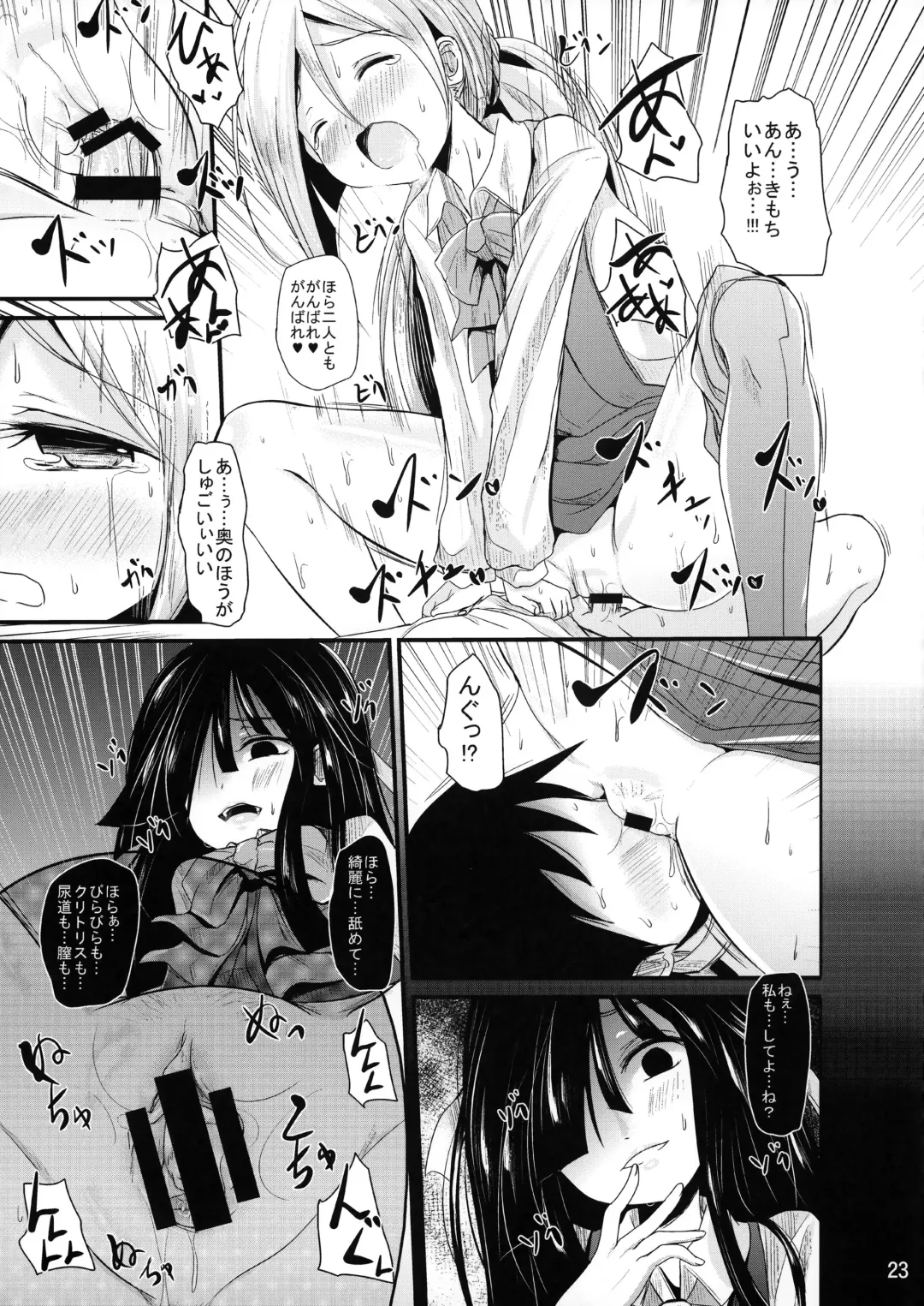 [Kurona] AkiMakiKiyoHaya Donburi Fhentai - Page 22