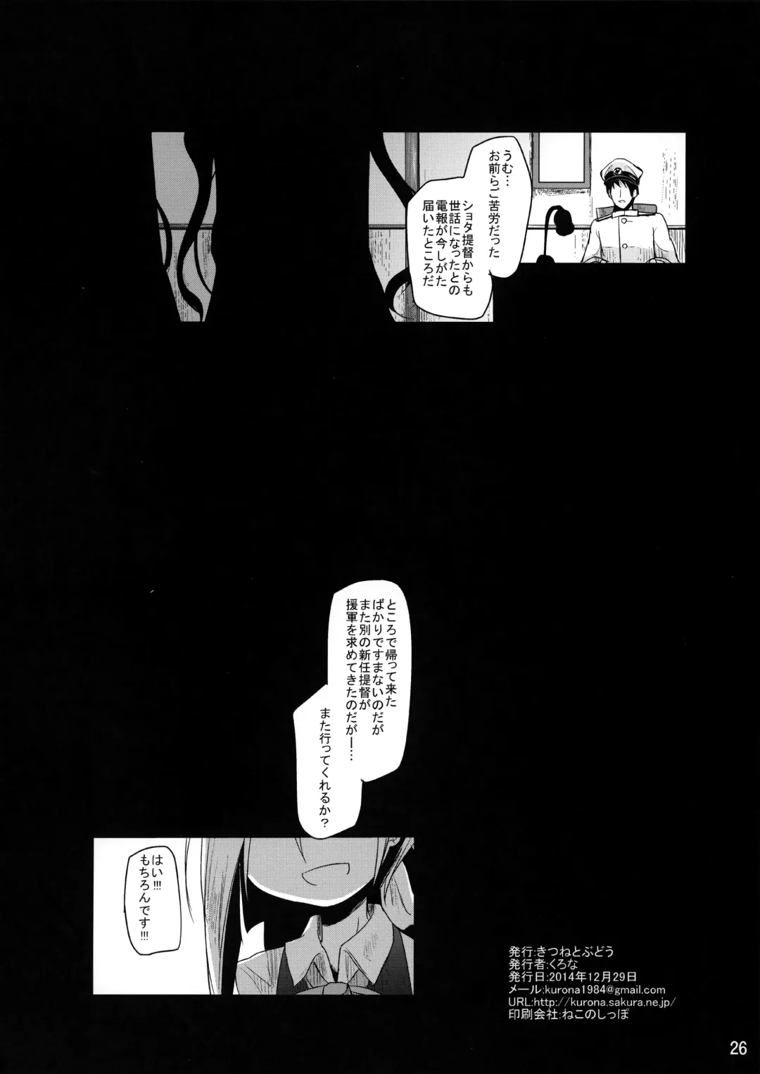 [Kurona] AkiMakiKiyoHaya Donburi Fhentai - Page 25