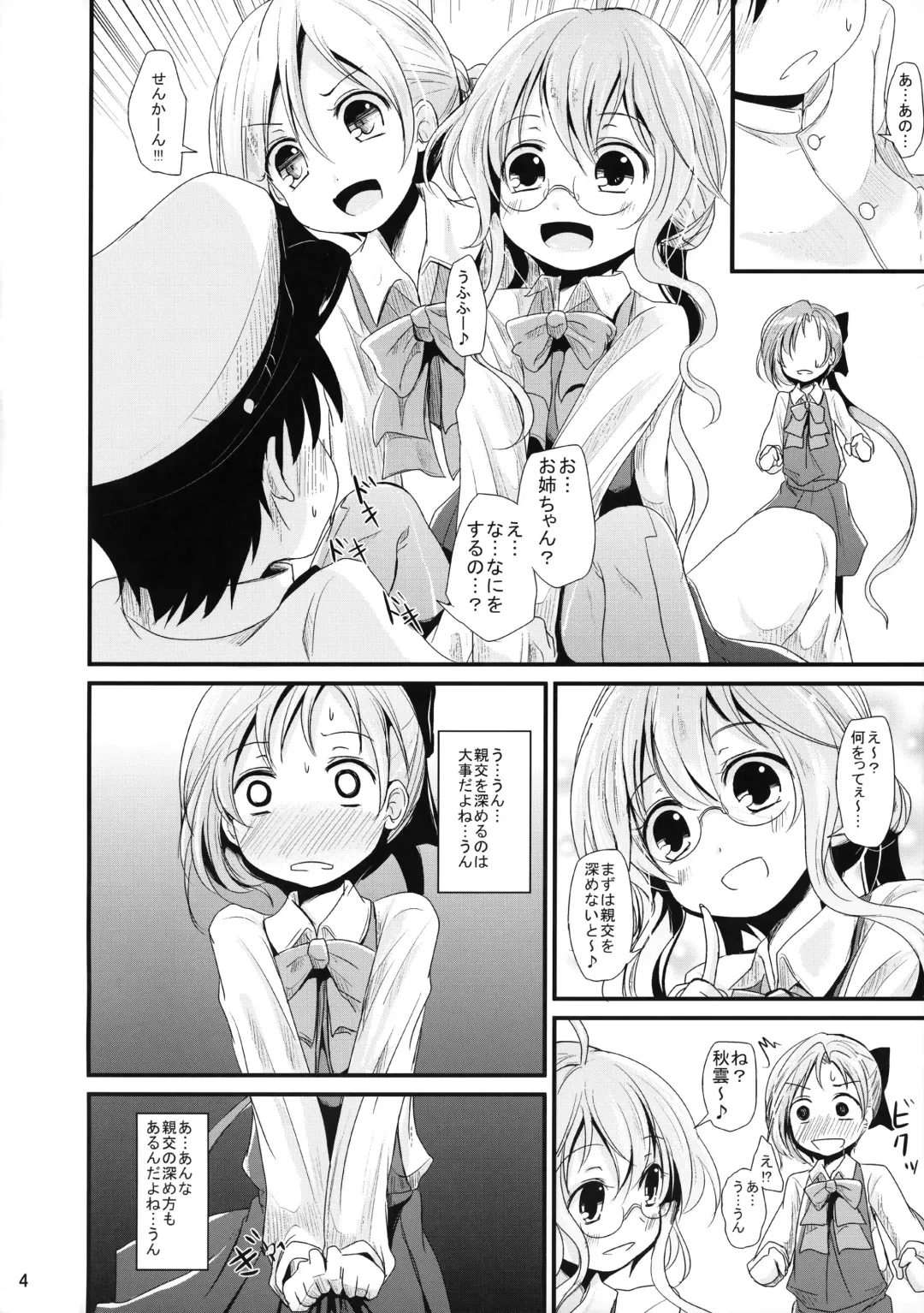 [Kurona] AkiMakiKiyoHaya Donburi Fhentai - Page 3