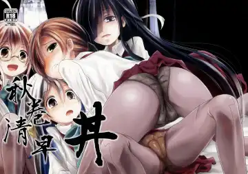 Read [Kurona] AkiMakiKiyoHaya Donburi - Fhentai