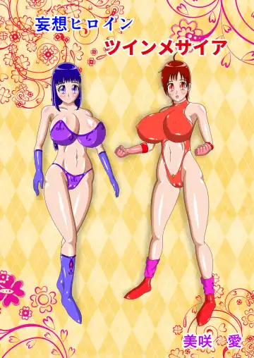 Read Delusion Heroines Twin Messiah - Fhentai