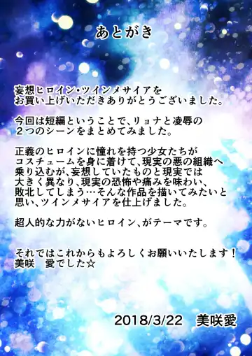 Delusion Heroines Twin Messiah Fhentai - Page 21