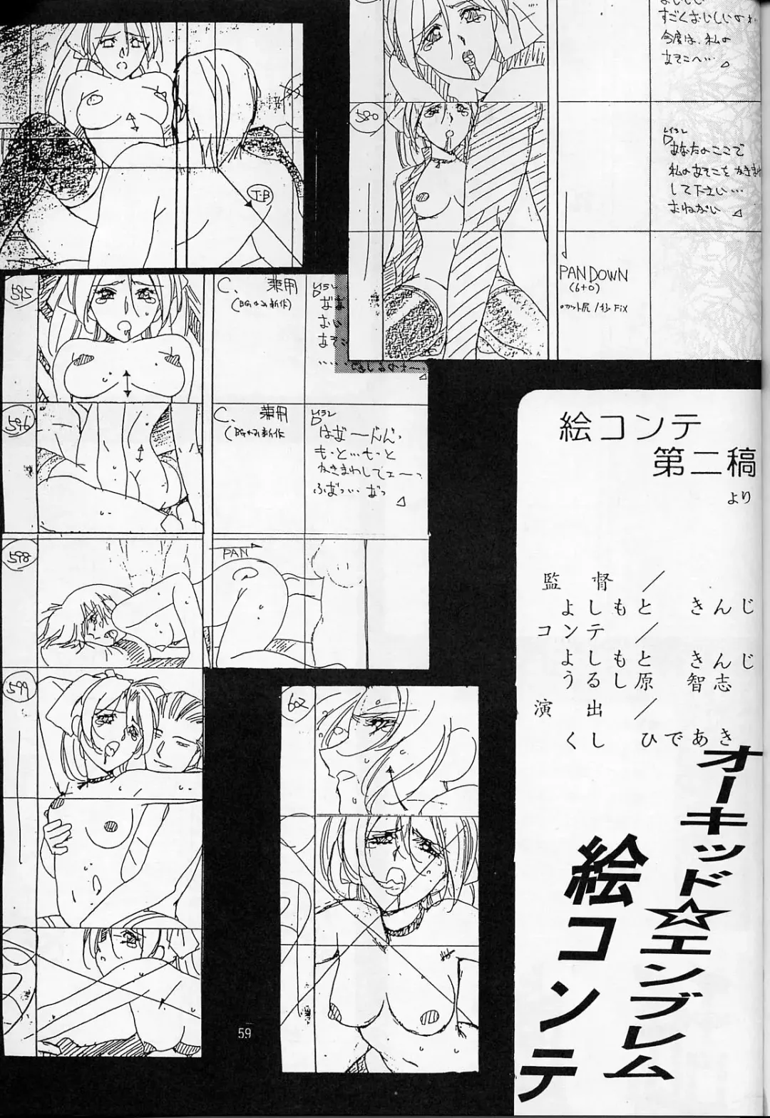 [Urushihara Satoshi] Napoleon Bunk Feature 2 Fhentai - Page 2