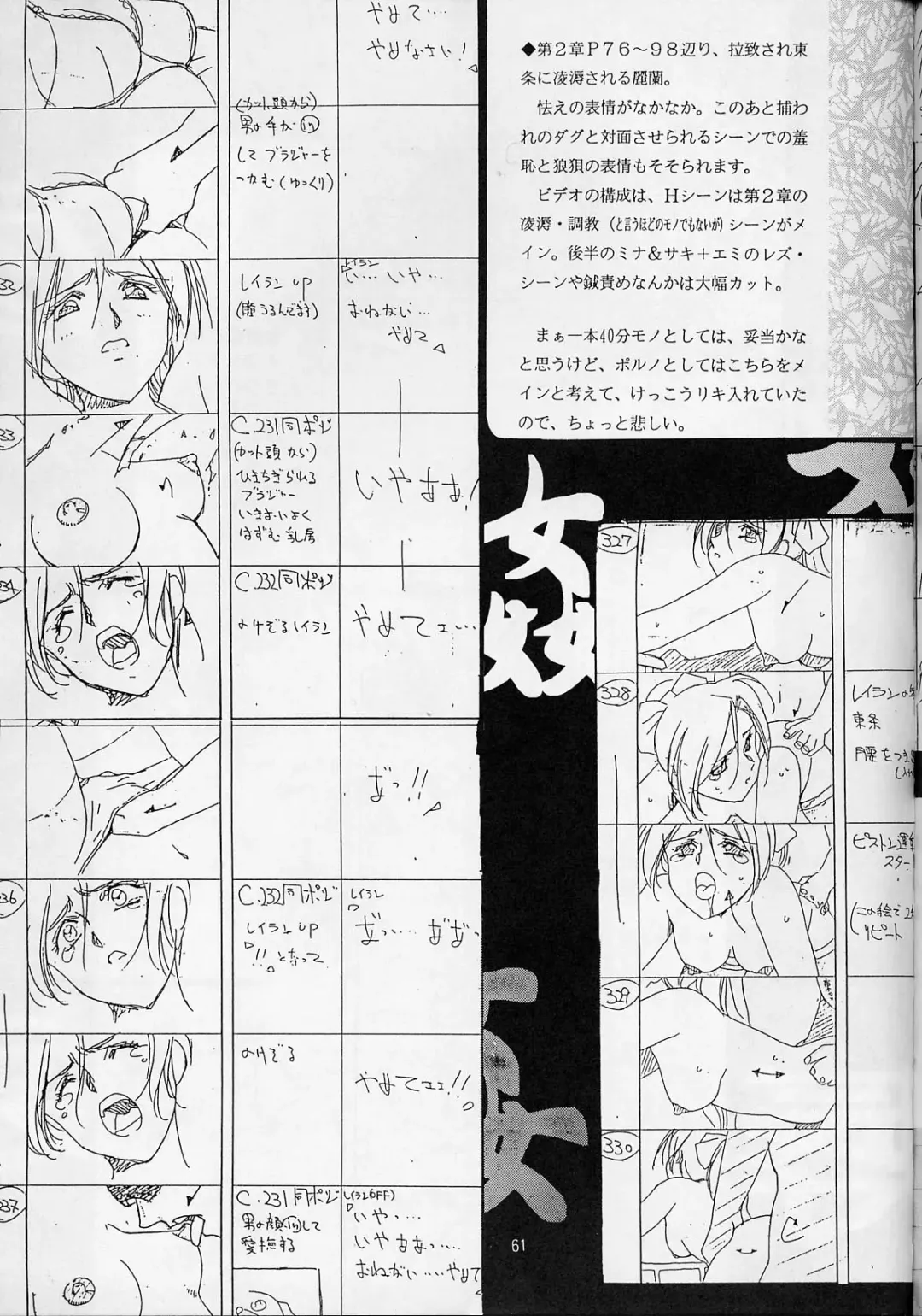 [Urushihara Satoshi] Napoleon Bunk Feature 2 Fhentai - Page 4