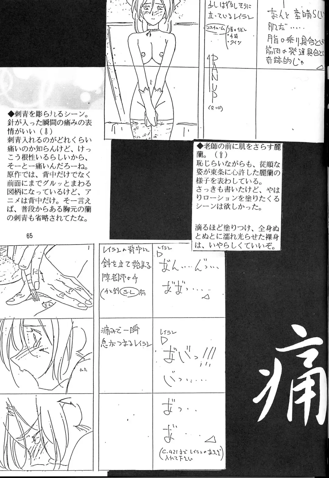 [Urushihara Satoshi] Napoleon Bunk Feature 2 Fhentai - Page 8