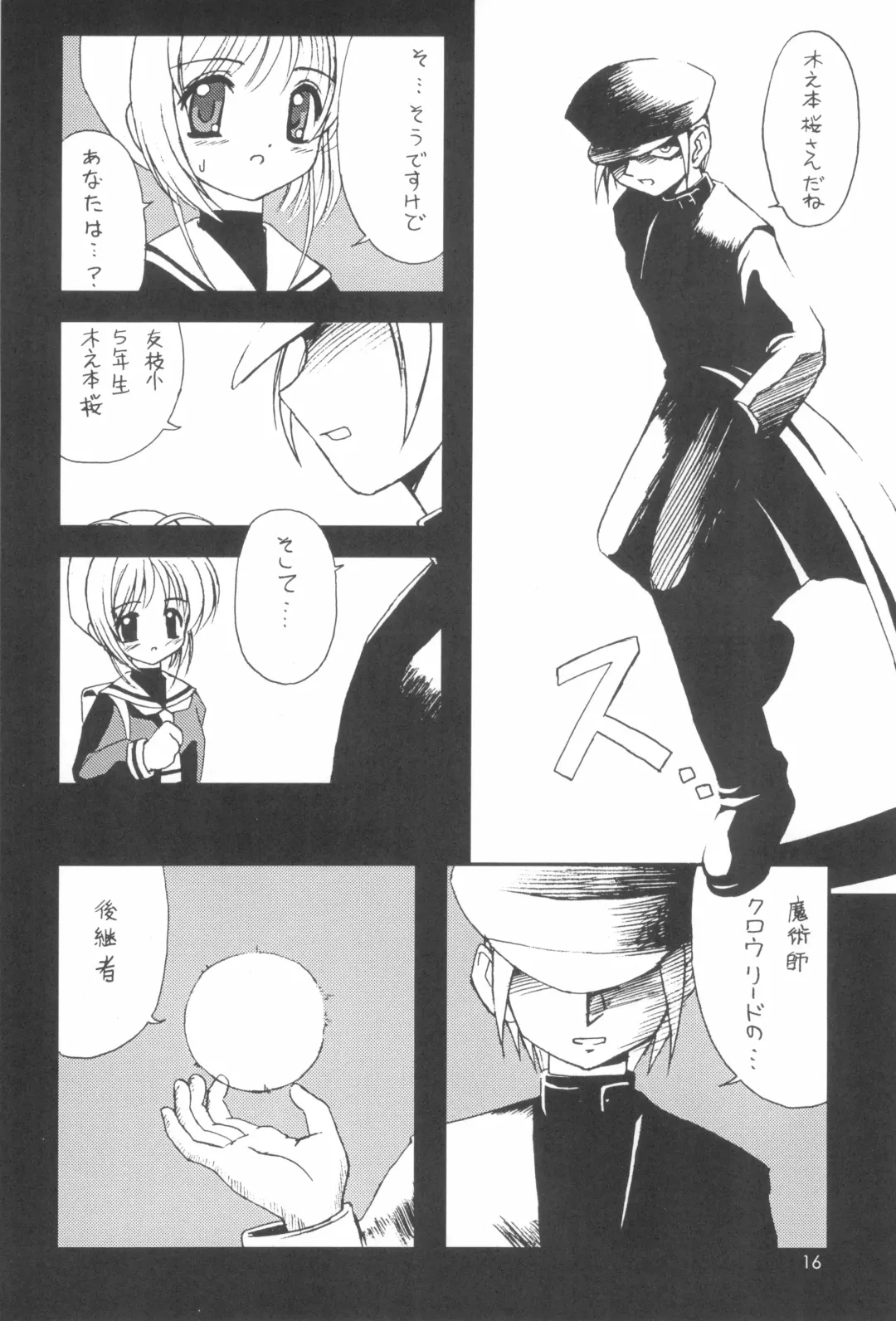 [Hormone Koijirou - Marcy Dog] Please Teach Me 4 Fhentai - Page 16